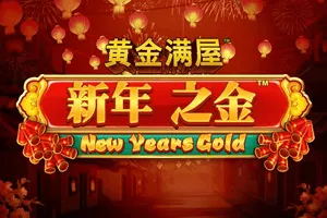 Gold Pile: New Years Gold - AGENT188