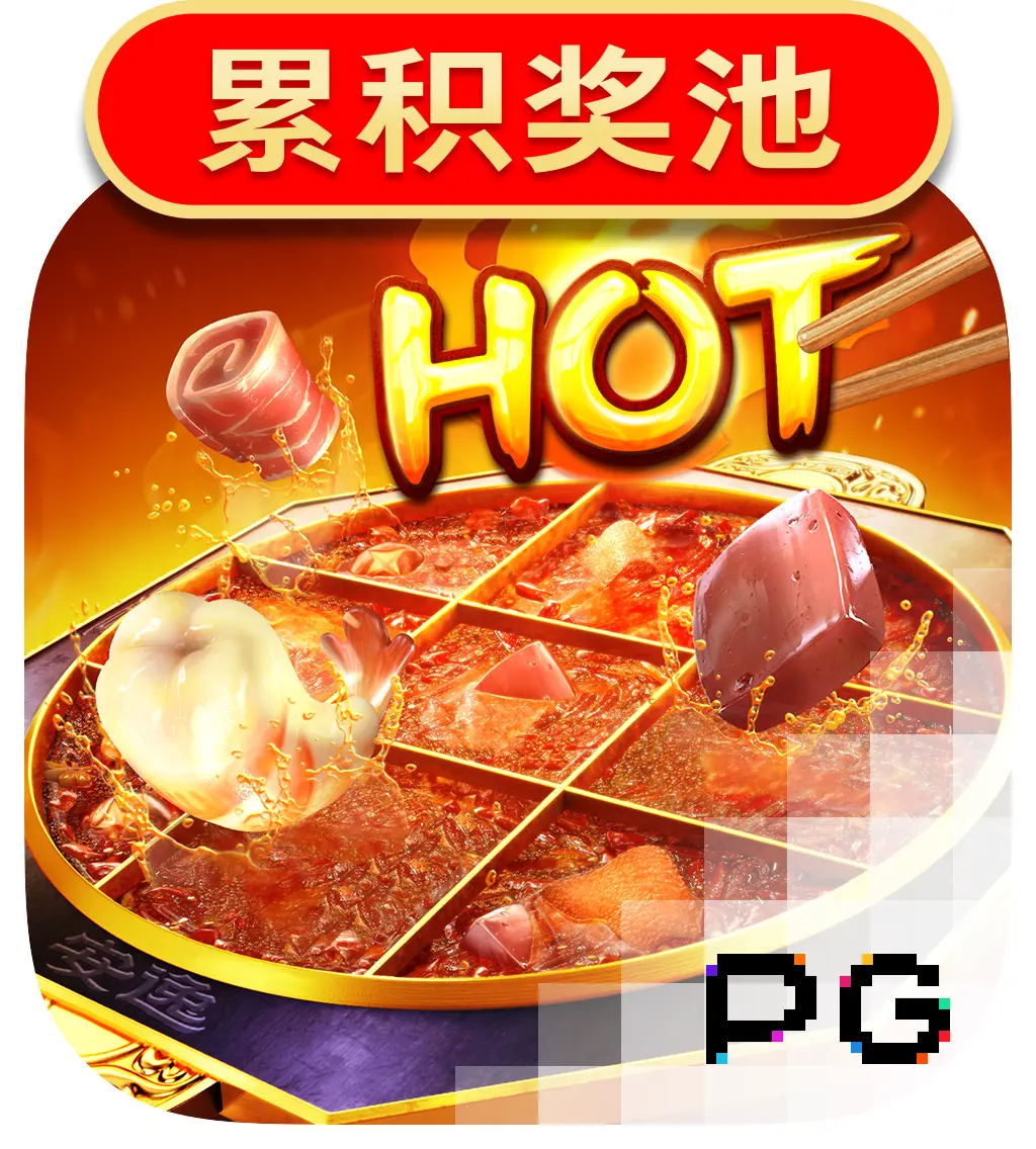Hotpot - AGENT188